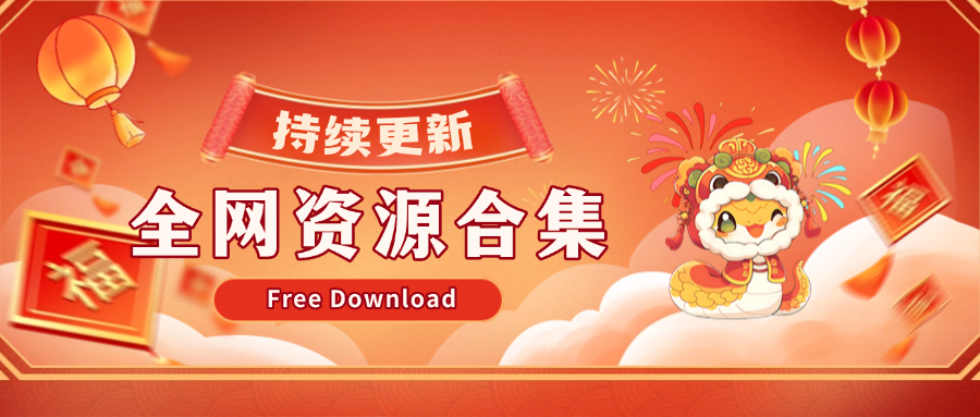 网盘资源网-免费优质云盘网盘资源分享社区论坛！