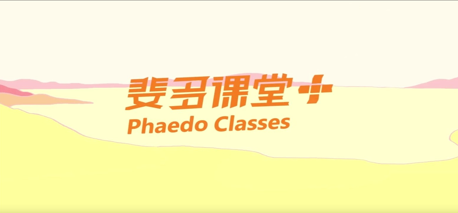 斐多课堂 mp4 23.1GB-资源社
