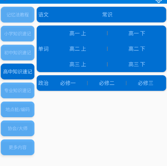 记忆宫殿APP1.2.11，最强大脑记忆法，脑力训练，单词趣味记忆，卷福技能，单机无广-资源社