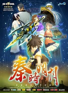 秦时明月（2007）S01-S06季全集 4K 国语中字 125G-资源社