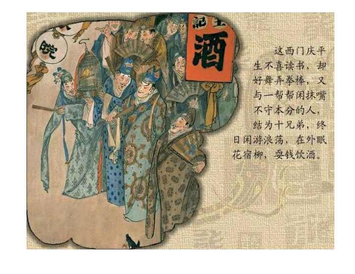 【金瓶梅全彩连环画版】 绝版画经典珍藏版本 一字未删 供学术研究专用[Epub,Mobi,Pdf] 【99MB】-资源社