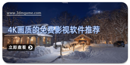 图片[1]-蓝光4k免费追剧app「免费影视软件」4k高清免费追剧软件-资源社