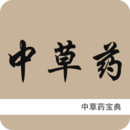 图片[1]-中医宝典app「中草药宝典 v2.6 医药知识学习软件」中草药宝典下载-资源社