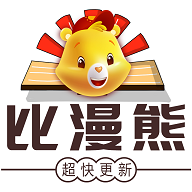 图片[1]-比漫熊app下载免费安装最新版本「比漫熊 1.0.4去广告版  看漫画软件」比漫熊app官方最新版本更新内容分享-资源社