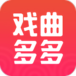 图片[1]-戏曲多多tv下载安装「戏曲多多 V3.8.9.0 丰富的戏曲音乐 广场舞舞蹈教学」-资源社