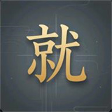 图片[1]-就是加速1.2.0「就是加速 v1.4.1 专注网盘下载限速问题开发的软件」就是加速下载安卓版-就是加速下载手机版-资源社