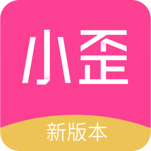 图片[1]-小歪微商安卓版下载「小歪微商 v1.5.0 微商作图工具」-资源社