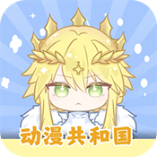 图片[1]-动漫共和国APP下载「动漫共和国 v1.0.0.5 免费易用 动漫追番」-资源社