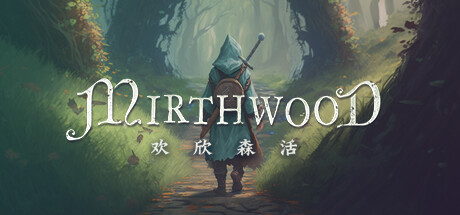 欢欣森活 v1.0.41p2（Mirthwood）免安装中文版