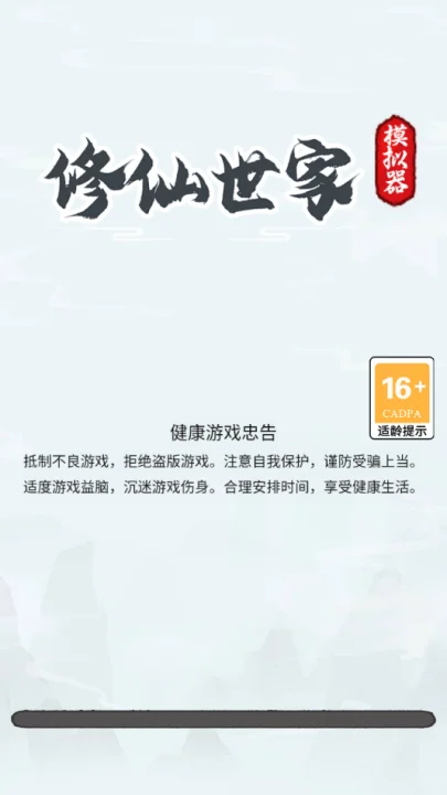 游戏截图6