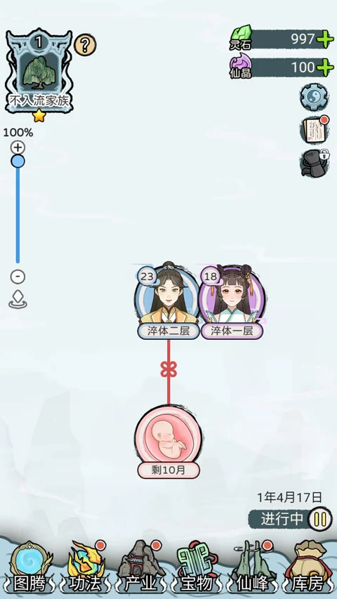游戏截图3
