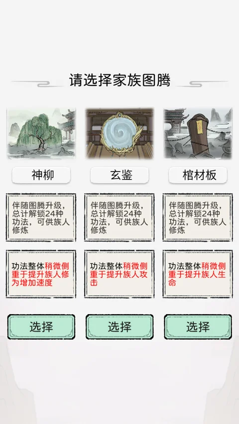 游戏截图1