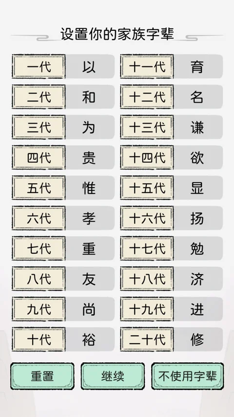游戏截图2