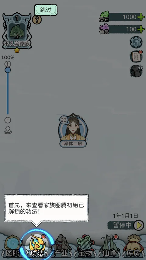 游戏截图4