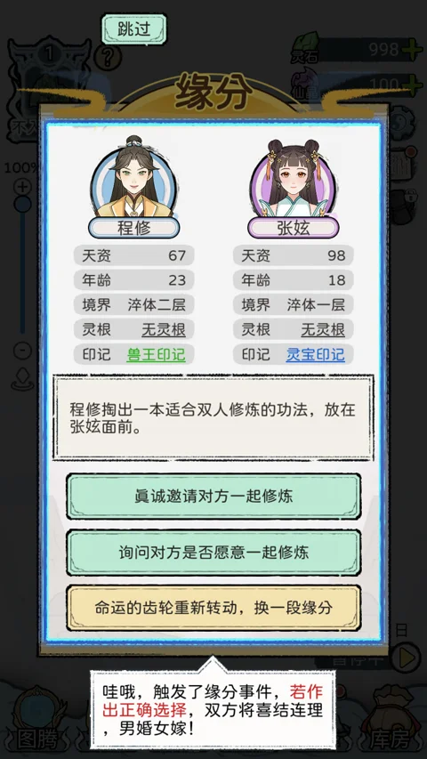 游戏截图5