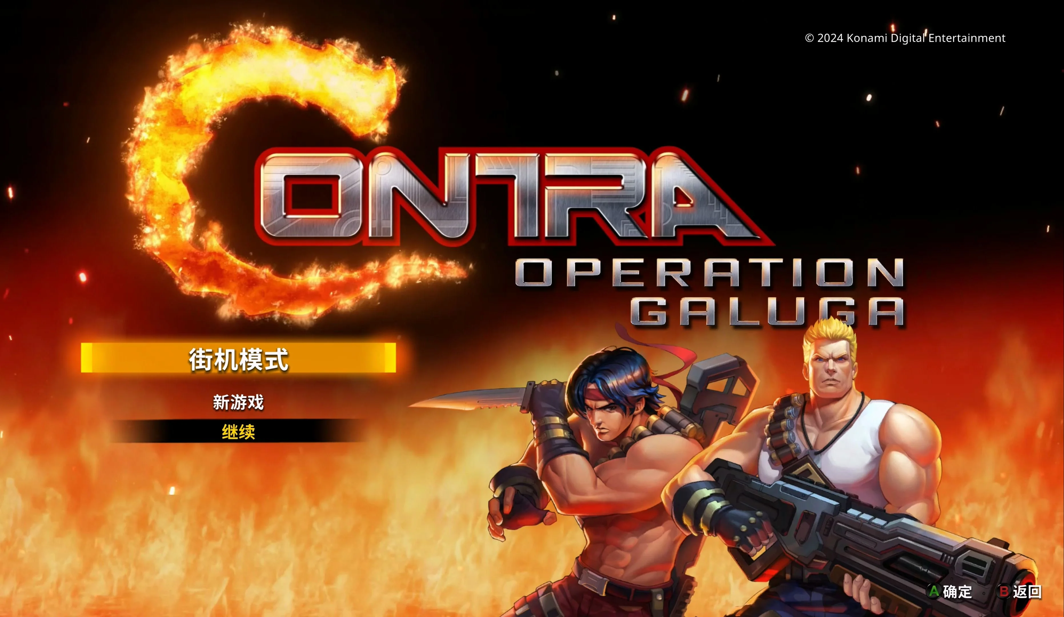 魂斗罗加鲁加行动 v1.0（Contra: Operation Galuga）免安装中文版