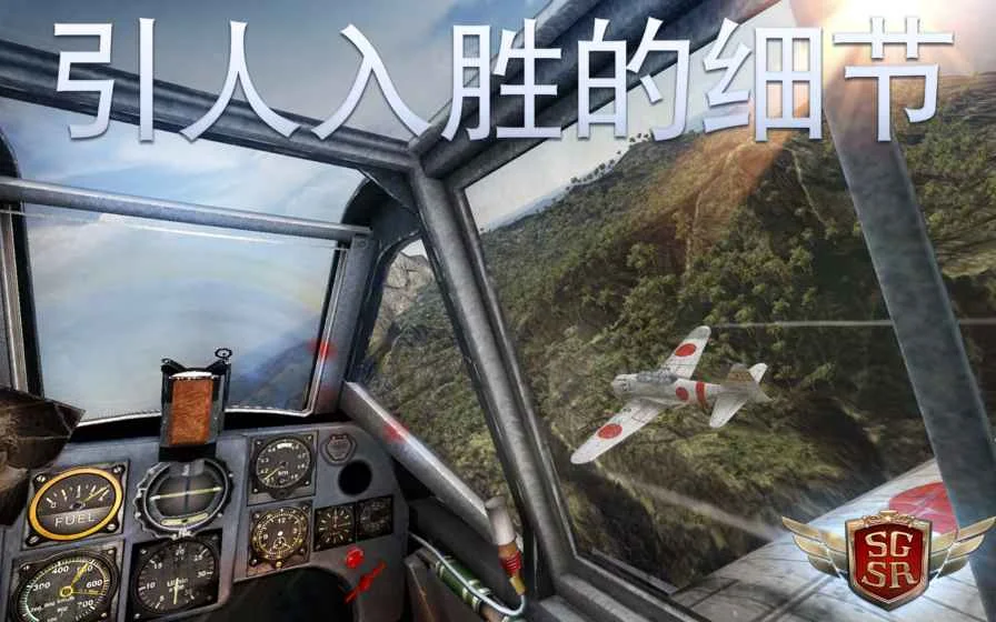安卓手机游戏《搏击长空风暴特工队》(支持安卓14游玩)[优化版]