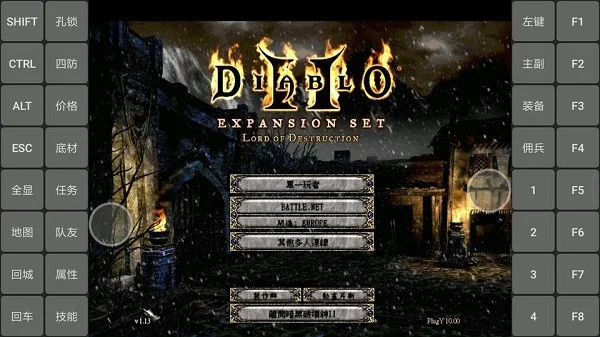 【手游】暗黑破坏神1安卓版DX1.4.0