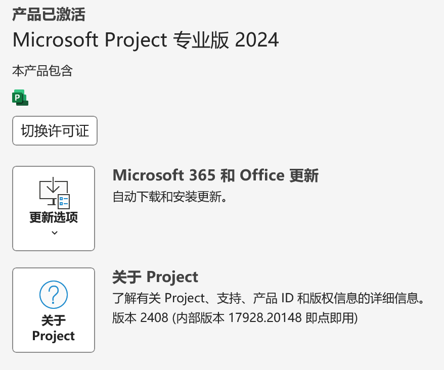图片[2]-Microsoft office 2024全家桶（word+excel+ppt+Outlook+OneNote+access+project+visio）-资源社