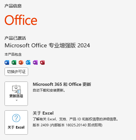 图片[1]-Microsoft office 2024全家桶（word+excel+ppt+Outlook+OneNote+access+project+visio）-资源社