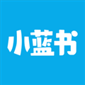 图片[1]-小蓝书阅读app官网「小蓝书 v1.2.0 很实用的小说阅读软件」小蓝书阅读器官方版-资源社