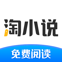 图片[1]-淘小说免费阅读官方下载「淘小说 v10.6.3 免费看书阅读应用」淘小说免费下载安装-资源社