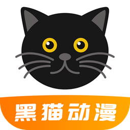 图片[1]-黑猫动漫免费下载「黑猫动漫 v2.0.4 免费动漫追番软件」-资源社