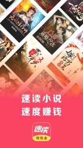 图片[1]-速读app下载「速读免费小说手机版 v2.3.6 安卓版」速读小说免费下载-资源社