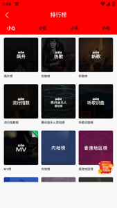 图片[1]-轻听音乐app下载免费「轻听音乐2.2.9」轻听音乐app永久免费版-资源社