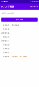 图片[1]-m3u8下载器老版本「M3U8下载器」m3u8下载器 apk-资源社