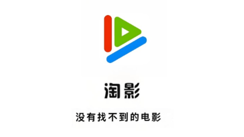 图片[1]-淘影app下载「淘影 v10.0.3 专为影视爱好者设计的视频播放器」-资源社