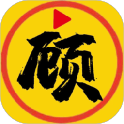 图片[1]-顾我追剧2025最新版「顾我追剧 v4.1.9 操作简便、体验流畅的追剧利器」顾我追剧app下载官网免费-资源社
