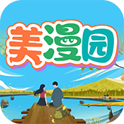 图片[1]-美漫园官网下载「美漫园」美漫园漫画app下载官方-资源社