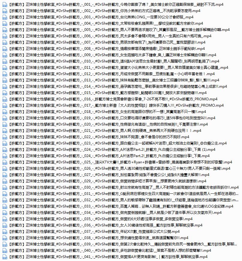 图片[5]-[课程] 性感美女博士许蓝方 性学教室羞羞课程【2.9GB】-资源社