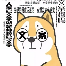 图片[1]-表情文案狗下载app 最新版「表情文案狗 v1.3 提供丰富表情包资源和文案素材」文案狗app下载-资源社