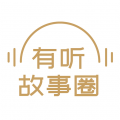 图片[1]-有听故事圈app下载「有听故事圈 v1.2.7 提供短篇故事音频软件」有听故事圈app链接-资源社