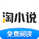 图片[1]-淘小说免费阅读下载「淘小说 v10.8.5 非常好用的免费看书阅读应用」淘小说app官网下载安卓-资源社