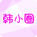 图片[1]-韩小圈韩剧tv免费观看「韩小圈 v6.2.9 原韩剧TV，最全的韩剧资源全聚合软件，去广告解锁高级版」韩小圈app下载安卓版-资源社