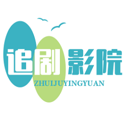 图片[1]-追剧影院官方免费下载最新版「追剧影院_4.1.9 去广告」追剧影视剧大全-资源社
