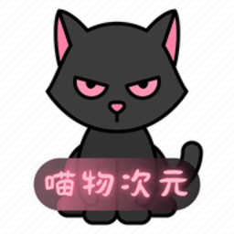 图片[1]-喵物次元纯净版-喵次元下载最新版本「喵物次元 v5.5.1 去广告版 追番工具，一款为动漫爱好者设计的软件」喵呜次元动漫app正版下载安装-资源社