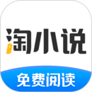 图片[1]-淘小说app免费下载安卓「淘小说v10.0.9纯净版」免费淘app下载安卓-资源社