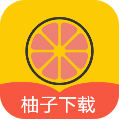图片[1]-柚子下载app下载2025最新「柚子下载 v1.1.1 功能全面的手机下载器应用」柚子下载1.1.1-资源社