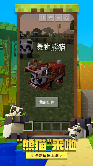 游戏截图3