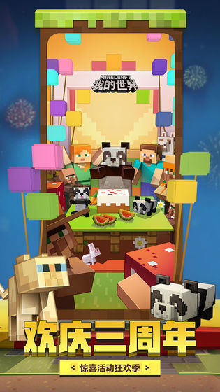 【安卓手机游戏】我的世界 国际版 v1.21.81.2 整合光影模组