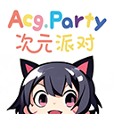图片[1]-次元派对v4_3_450000免广去更新精简版-资源社