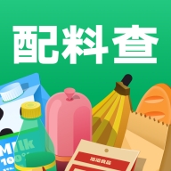 图片[1]-配料查 v2.2.8 扫码搜索方式查询食品的配料表-资源社