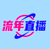 图片[1]-流年直播_2025_7_23_内置线路-资源社