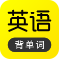 图片[1]-傻瓜英语 v2.6.0804 一步步真正提升英语-资源社