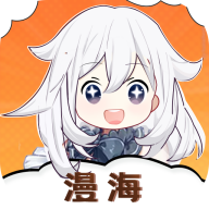 图片[1]-漫海免费网页版「 漫海v1.0.0去广告版」-资源社