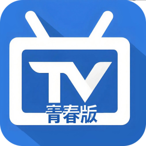 图片[1]-电视家tv版永久免费版「电视家青春版 v10.30 纯净+央视+卫视+地方+斗鱼+MTV」-资源社